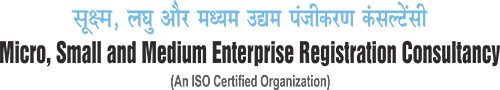MSME Certification